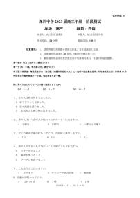 2022-2023学年广东省深圳重点中学高三上学期第一次阶段测试日语PDF版含答案（含听力）