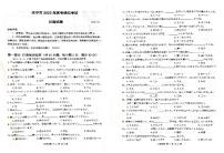 2022-2023学年山东省济宁市高三下学期二模日语试题（PDF版）