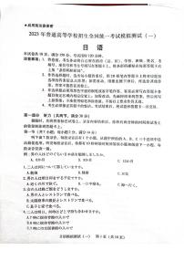 2023届广东省高三下学期一模试题日语PDF版含答案（含听力）含答案