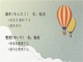 必修1第2课  人教版高中日语课件ppt