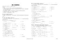 2022-2023学年河北省保定市部分高中高三上学期11月联考日语试题（PDF版含答案