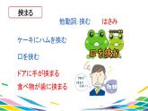 人教版选修二 第11课 交通安全 课件