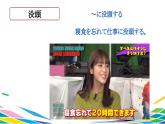 人教版选修二 第13课 十年後の自分 课件