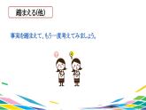 人教版選修二 第15課 進(jìn)學(xué)と進(jìn)路 課件
