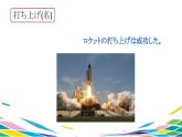 人教版選修二 第16課 國(guó)境のない地球 課件