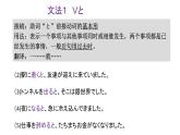 人教版選修一 第3課高齢化社會とわたしたち 課件