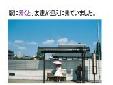 人教版選修一 第3課高齢化社會とわたしたち 課件