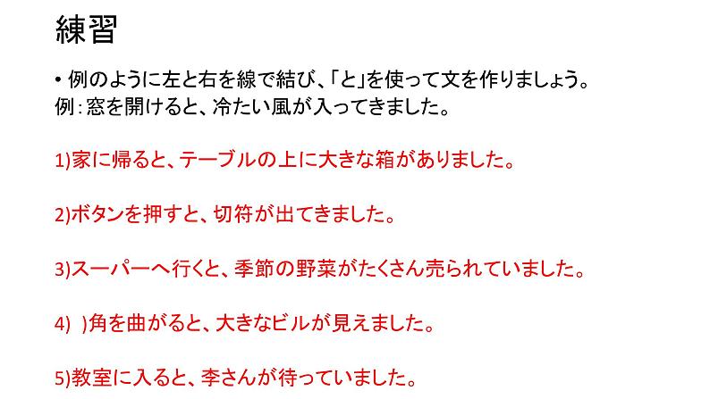 人教版选修一 第3課高齢化社会とわたしたち 课件04