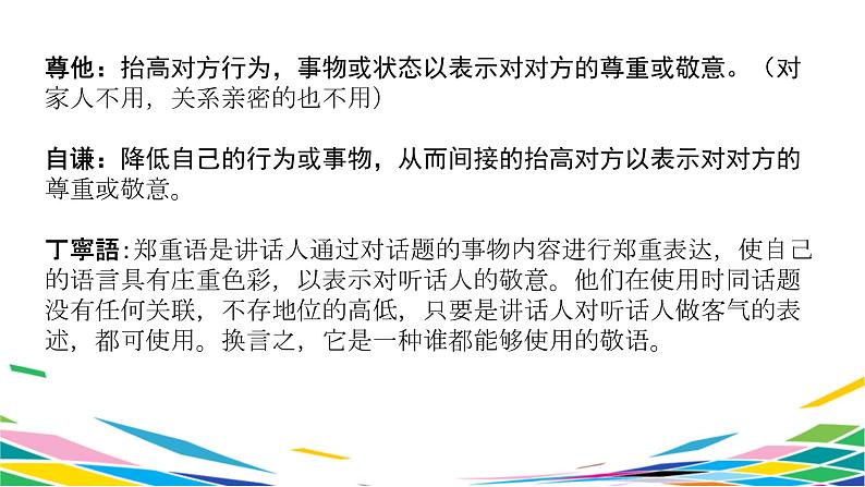 人教版选修一 第5课 火災の予防　课件05