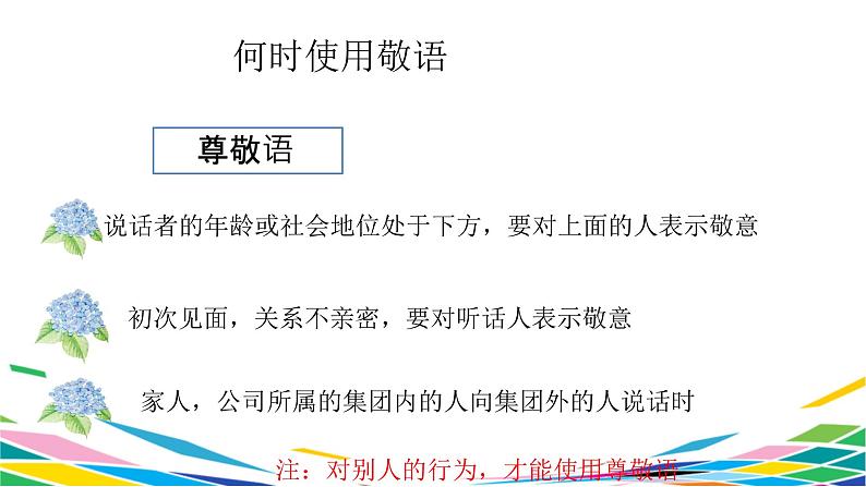 人教版选修一 第5课 火災の予防　课件06