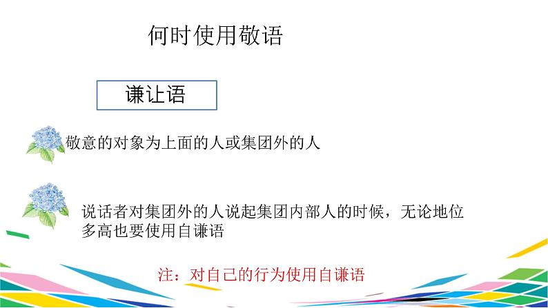 人教版选修一 第5课 火災の予防　课件07