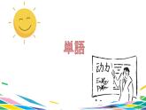 人教版选修二 第9课 1ミリの奇跡 课件