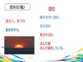 人教版选修二 第9课 1ミリの奇跡 课件