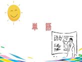 人教版选修二 第10课 シルクロードの昔と現在 课件