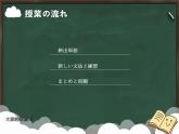 大家的日语初级课件第3课-1回目