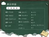 大家的日语初级课件第14课-1回目
