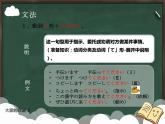 大家的日语初级课件第14课-1回目