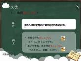 大家的日语初级课件第14课-2回目