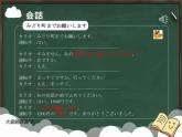 大家的日语初级课件第14课-3回目