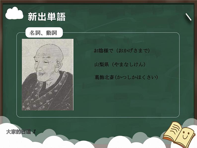 大家的日语初级课件第19课-2回目第4页