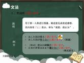 大家的日语初级课件第21课-1回目