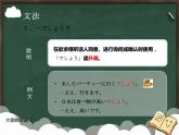 大家的日语初级课件第21课-2回目