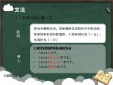 大家的日语初级课件第22课-1回目