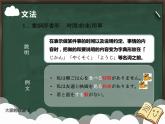 大家的日语初级课件第22课-2回目