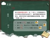 大家的日语初级课件第25课-2回目