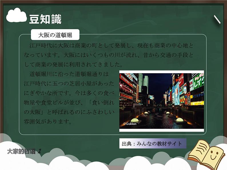 大家的日语初级课件第25课-3回目第4页