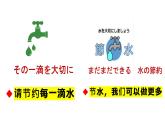 人教版高中日语课件必修2 第7课三つの節約