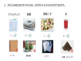 人教版高中日語課件必修2 第8課ごみ問題