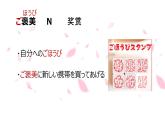 人教版高中日語課件選修2-第14課ひと朝だけの朝顔