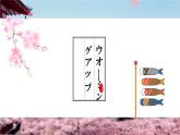 人教版高中日語課件選修1 第3課高齢化社會(huì)と私