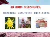 人教版高中日語課件選修1 第3課高齢化社會(huì)と私