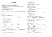 湖北省2023-2024学年新高考联考协作体高三9月起点考试 日语试题（含听力）  PDF版含答案