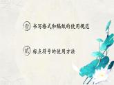 2024届高考日语一轮复习作文格式课件