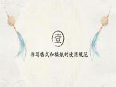 2024届高考日语一轮复习作文格式课件