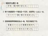 2024届高考日语一轮复习作文格式课件