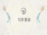 2024届高考日语一轮复习作文课件