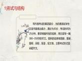 2024届高考日语一轮复习作文课件