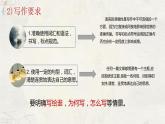 2024届高考日语一轮复习作文课件