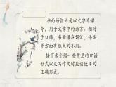 2024届高考日语一轮复习作文口语与书面语课件