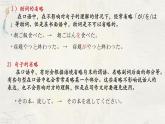 2024届高考日语一轮复习作文口语与书面语课件