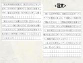 2024届高考日语一轮复习作文题型课件