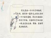2024届高考日语一轮复习作文句子成分课件