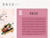 日本旅游日本美食寿司文化介绍课件PPT