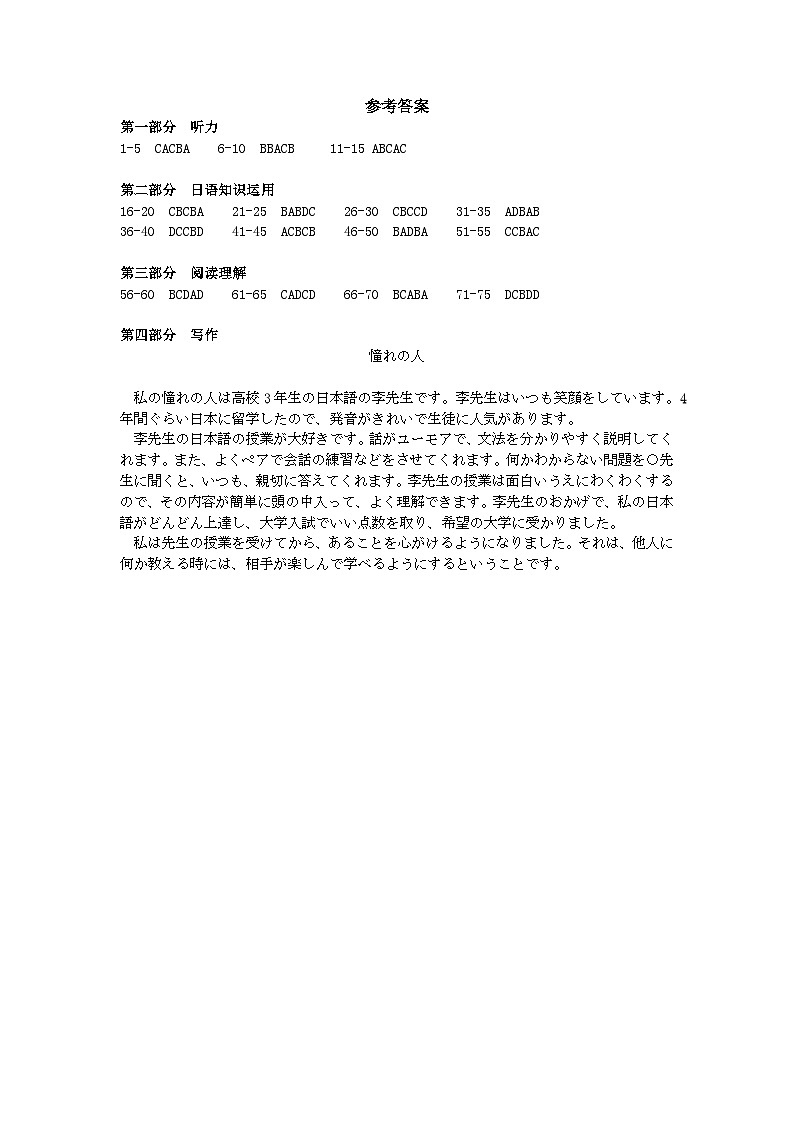 参考答案第1页