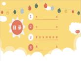 25  これは明日会議で使う資料です  标日下课件