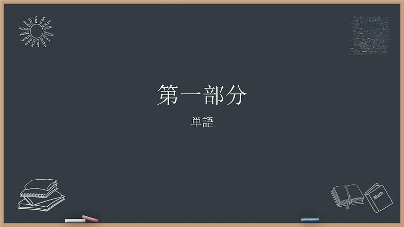 27 子供の時、大きな地震がありました  标日下课件第3页